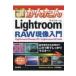  сейчас сразу можно использовать простой Lightroom RAW на данный момент изображение введение Lightroom Classic CC / Ligh / север .. история (книга@)