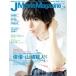 J Movie Magazine Vol.38 [パーフェクト・メモワール] / 雑誌  〔ムック〕