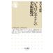 i....... изобразительное искусство оценка Chikuma новая книга / синий дневник .( новая книга )