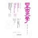  Япония страна история . эпоха Heisei 30 год ( no. 12 номер ) / Япония страна история ..(книга@)