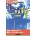  no. 1 класс радиолюбительская связь инженер рабочая тетрадь zubari соответствие требованиям новый проблема соответствует no. 4 версия / QCQ план (книга@)