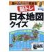 .. очень быстро . возврат ..tore карта Японии тест /....(книга@)