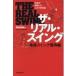  The * настоящий * swing оптимальный swing . выгода сборник wagru Golf книжка / внутри ...( новая книга )