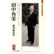  рисовое поле средний угол . такой же сердце иен ....mi фланель va Япония оценка . выбор / Shinkawa . свет ( полное собрание сочинений *. документ )