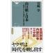  Yamaguchi комплект . Япония ..103 год. через история из новое время . читать .. фирма новая книга / Miyazaki .( новая книга )