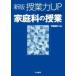 �V�� ���Ɨ�UP �ƒ�Ȃ̎��� / �ɓ��t�q  �k�{�l
