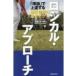  логический * approach [ теория ]. сверху . делать мир стандарт. .. tech wagru Golf книжка / Yoshida . один .( новая книга )
