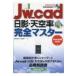 Jw cad день .* небо пустой показатель совершенно тормозные колодки Jw cad8 соответствует версия / специальный дополнение CD-ROM / пешка рисовое поле . история (книга@)