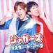 ���㥬���� / Queen & Princess Road  ��CD Maxi��