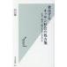  повреждение делать o солнечный общество. место person . почему один .. три .. корова уголок .... . Kobunsha новая книга / Yamaguchi .( новая книга )