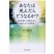  вы. ...... становится .? тот . к .......... ..OR BOOKS / Okawa . закон oo кожа ryuu howe 