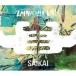 . день вентилятор k The inichi вентилятор k/ повторный .(CD)