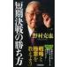  короткий период решение битва. .. person .. фирма новая книга /....( новая книга )