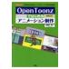 openToonz. впервые . анимация произведение I / O BOOKS больше . модифицировано . версия / Izumi Цу .. один (книга@)