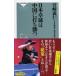  Япония настольный теннис. China . удар ..... фирма новая книга / Miyazaki ..( новая книга )