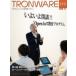 TRONWARE VOL.173 TRON &amp; IoT технология информация журнал / склон ..(книга@)