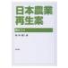  Japan agriculture reproduction . key is kome/ tail no.. three (book@)