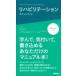 ���n�r���e�[�V�����|�P�b�g�u�b�N / ��엘��  �k�{�l