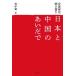  дешево ... спросив документ . Япония . China. ..../ дешево ...(книга@)