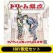  кипарис Ueno .ro ремень Yoshino / {HMV ограничение hip-hop гимнастика шапочка имеется комплект } Dream Гиндза (CD)