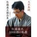  небо . нет . Sato . свет . отдел сборник / Sato . свет (книга@)