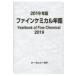  штраф Chemical ежегодник 2019 год версия / литература (книга@)