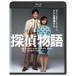 探偵物語 角川映画 THE BEST  〔BLU-RAY DISC〕