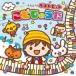  Kids /ko ром Via Kids .........! лучший хит .. было использовано .. записано в Японии (CD)