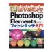  сейчас сразу можно использовать простой Photoshop Elements обработка фотографий введение / AYURA (книга@)