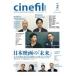 cinefil BOOK vol.2 /.. 2 (книга@)