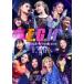 E-girls / E-girls LIVE TOUR 2018 E.G. 11  BLU-RAY DISC