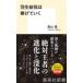  Hanyu Yuzuru. ..... Shueisha Shinsho / высота гора подлинный ( новая книга )