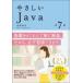 ya...Java no. 7 версия / высота . лен .(книга@)