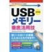 USB память тщательный практическое применение .Windows 10 / 8.1 / 7 соответствует версия сейчас сразу можно использовать простой mini модифицировано .5 версия / on сайт (книга@)