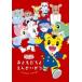  Shimajiro. ..! такой время что делать?~....... жизнь ~ (DVD)