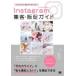 Instagram сборник покупатель *.. гид visual .* покупка хочет ~....! / золотой книга@. древесный уголь (книга@)