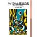 ki роза ka. магия. лошадь Africa. .... нет Iwanami Shonen Bunko /......( полное собрание сочинений *. документ )