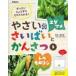 .. хочет ...........!.... .... или ...5edamame* кукуруза / глициния рисовое поле .( полное собрание сочинений *