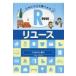 .. относительно проверка для ..... использующий 2 Reuse* повторное использование / Okayama ..( полное собрание сочинений *. документ )