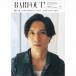 BARFOUT! Vol.282 錦戸亮 Brown's books / BARFOUT!編集部  〔本〕