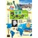  мир .. тоже классификация иллюстрированная книга классификация иллюстрированная книга серии /... мужчина ( иллюстрированная книга )