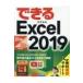  возможен Excel 2019 Office 2019 / Office 365 обе соответствует / маленький ...(книга@)