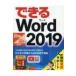  возможен Word 2019 Office 2019 / Office 365 обе соответствует / рисовое поле средний .(книга@)