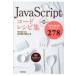 JavaScript�R�[�h���V�s�W �X�O�Ɏg����e�N�j�b�N278 / �r�c�׉�  �k�{�l