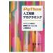 Python человеческий труд . талант программирование произведение искусства kto палец направление .. число type стиль по причине AI разработка техника / глубокий .. 2 (книга@)
