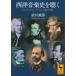  запад музыкальная история . слушать ba блокировка * Classic * роман .. книга@ качество .. фирма .. библиотека / передний река ..( библиотека )