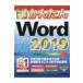  сейчас сразу можно использовать простой Word2019 сейчас сразу можно использовать простой серии / технология критика фирма редактирование часть (книга@)