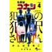  Detective Conan . человек. .. san 4 Shonen Sunday комиксы /......( комикс )