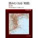  считывание .. становится [ карта ] страна земля сборник японский страна земля. .. менять ..../ flat холм . выгода (книга@)