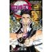 ... лезвие 15 Jump комиксы /. перевал ...( комикс )
